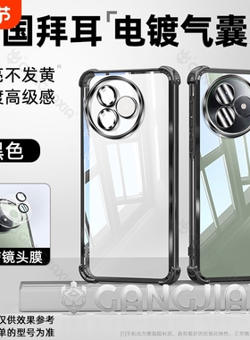 适用小米红米K80至尊版气囊手机壳redmik70Pro全包防摔红米K50电镀redmi透明外壳Turbo4镜头膜红米K60Ultra壳