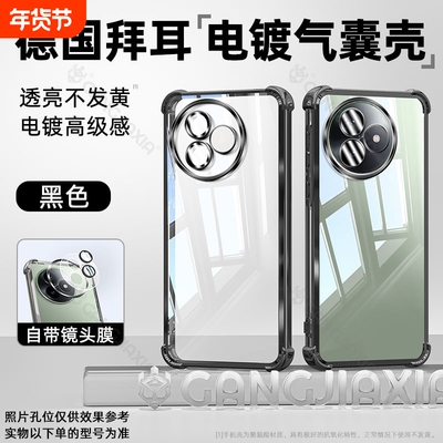 适用小米红米K80至尊版气囊手机壳redmik70Pro全包防摔红米K50电镀redmi透明外壳Turbo4镜头膜红米K60Ultra壳