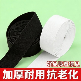 松紧带高弹力耐用裤子橡皮筋橡筋带裤头橡筋绳子加厚宽扁弹力皮筋