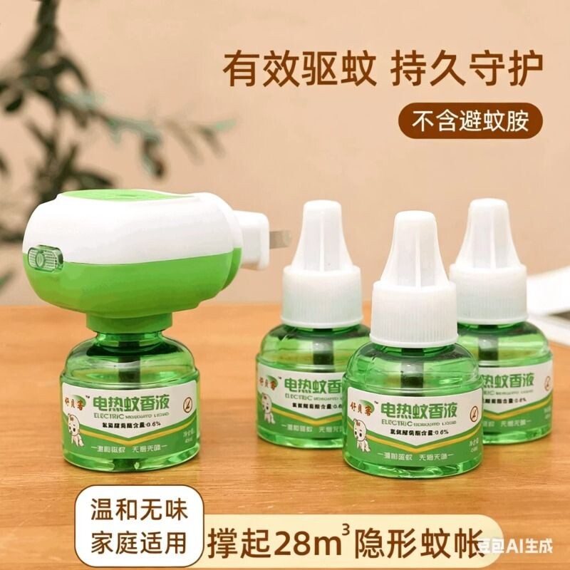 家用电热蚊香液艾草驱蚊防灭蚊水补充液插电式防蚊神器加热器卧室