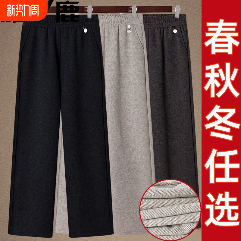 雅鹿妈妈裤子春秋款大码直筒阔腿裤秋冬加绒毛呢中老年女裤小个子