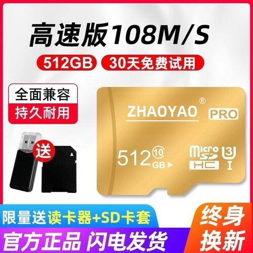 监控摄像头内存专用卡128G存储卡64G高速sd卡循环通用fat32tf卡