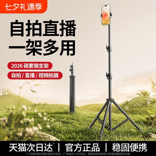 百千万主播直播都在用的手机支架