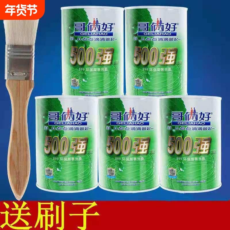 台球布胶水哥俩好500强力胶布艺手工壁纸胶水 环保型万能胶地毯胶,文具电教/文化用品/商务用品,胶水,淘宝优惠券,粉丝福利购,淘宝优惠卷