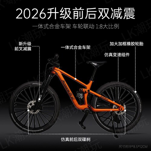 仿真SantaCruz8代速降山地车合金模型双减震自行车摆件男玩具可动