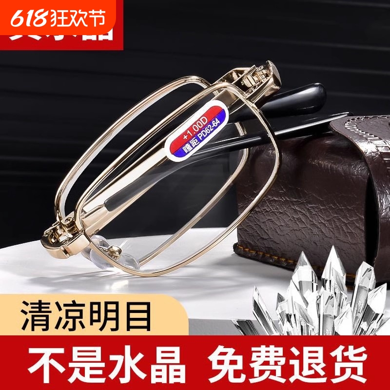 正品水晶老花镜男高清高档眼镜中老年女老花眼镜100度玻璃老年人