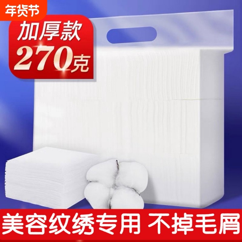 纹绣专用棉片双层加厚擦拭清洁湿敷纹眉纯棉卸妆化妆美容院用品