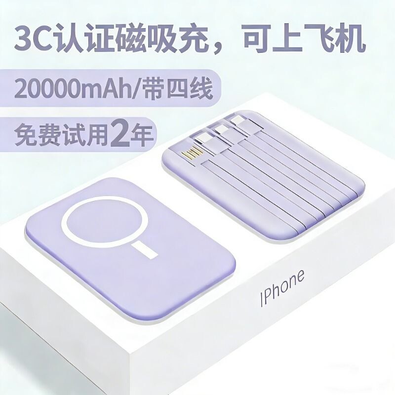 磁吸充电宝超大容量自带线快充20000毫安超薄便携正品旗舰店无线适用iphone17华为苹菓8手机小mi闪充电源便宜