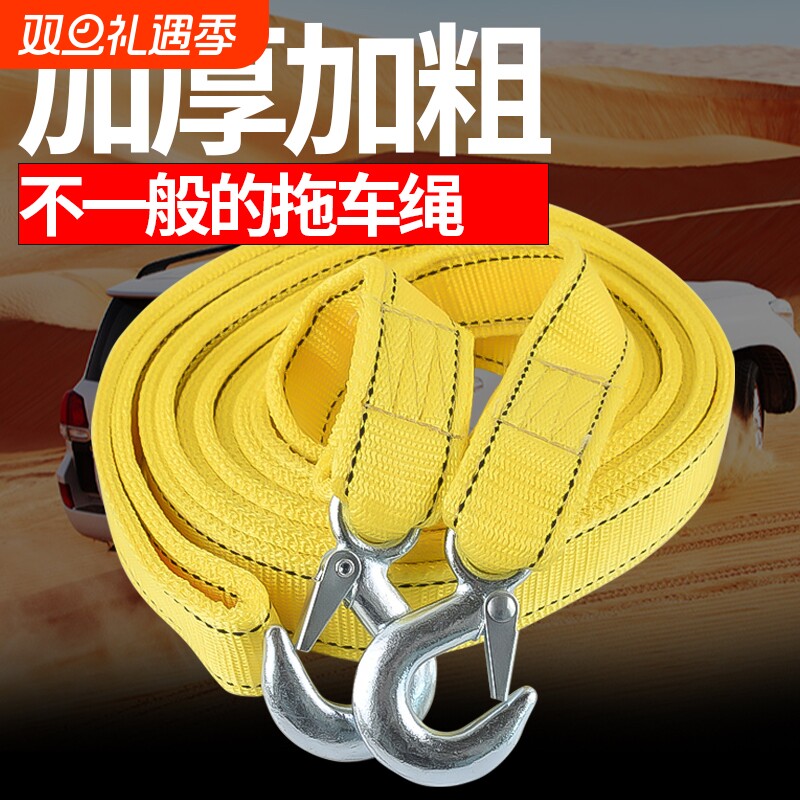 汽车救援拖车绳牵引绳越野车轿车SUV拖车绳索车用工具拖车用绳钩