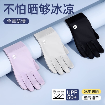 【全网热销100W+】冰丝防晒手套