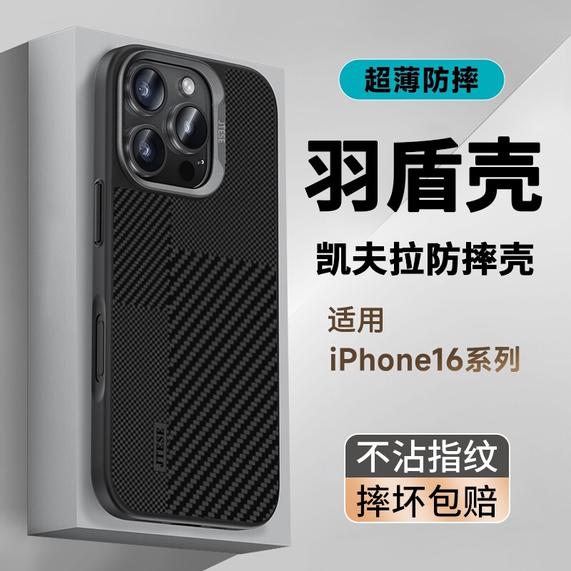 【顶配防摔】适用苹果16手机壳新款iPhone15promax凯