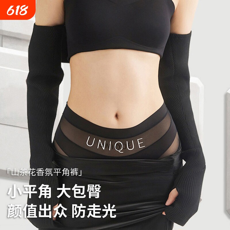 2026秋冬新款山茶花精油无痕平角裤中高腰轻收腹内裤女中腰抗菌