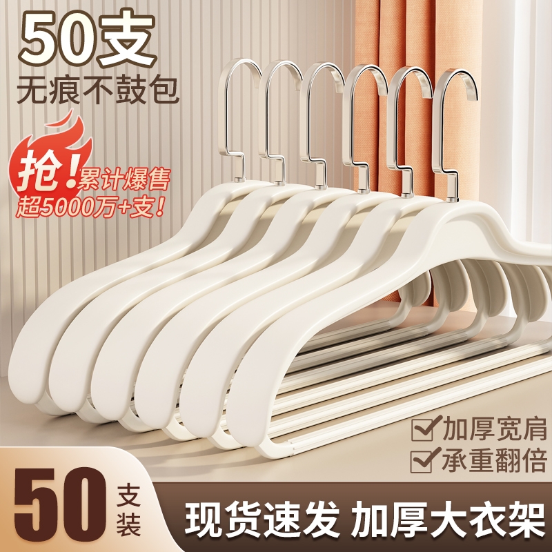 加厚加粗衣架家用挂衣大衣专用