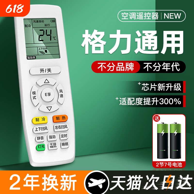 适用格力空调遥控器通用原装y502k原厂yapof8 yapof15 yapof3