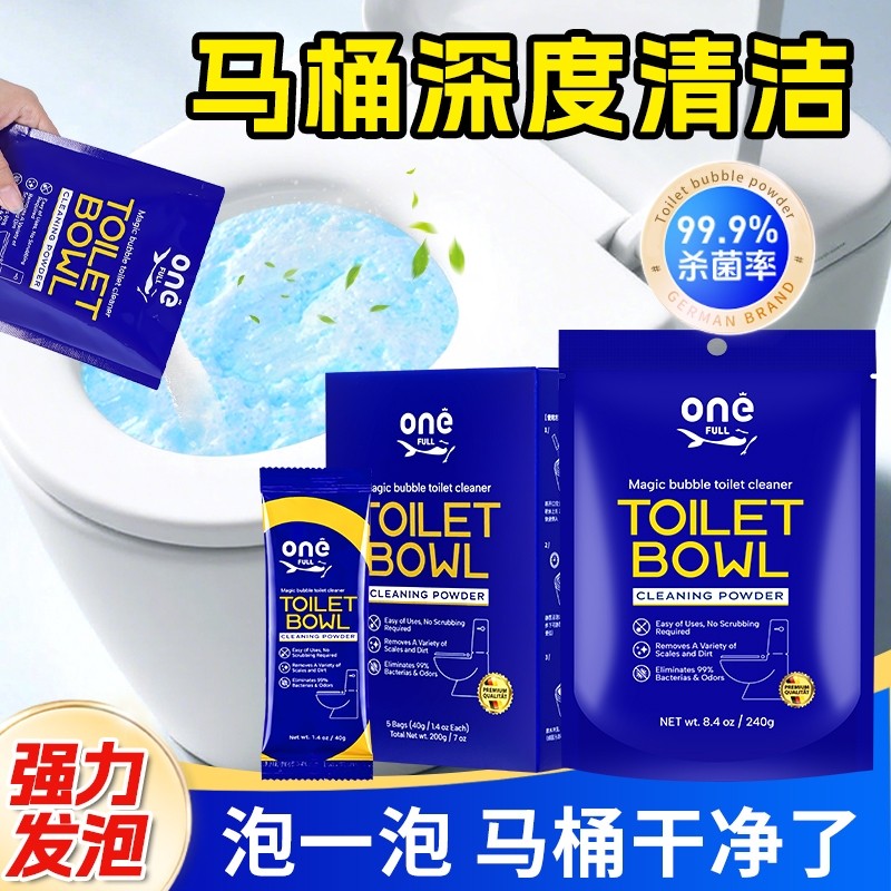 马桶泡泡粉泡腾片洁厕剂洁厕灵强力泡沫清香型厕所清洁剂尿碱溶解