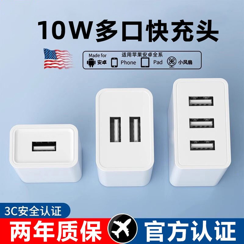 充电头5V2A手机充电器头通用USB插头1A多口适用苹果华为OPPO小米vivo荣耀红米全兼容10W正品双口安卓快充头图片