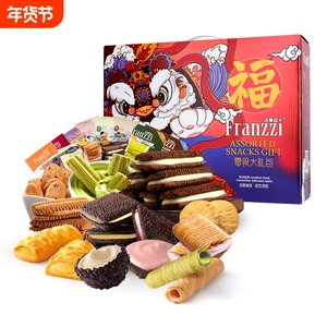 法丽兹金狮曲奇大礼盒休闲食品多口味饼干零食大礼包年货节送礼