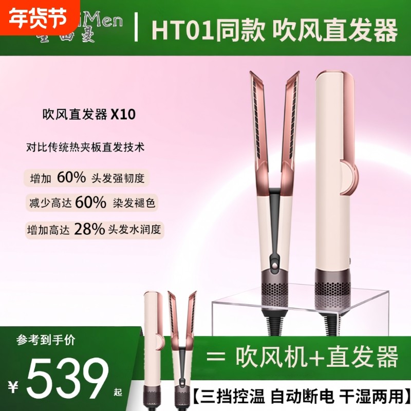 HS05同款多功能美发棒卷发棒吹风机卷直直发器造型负离子家用刘海,个人护理/保健/按摩器材,卷/直发器,淘宝优惠券,粉丝福利购,淘宝优惠卷