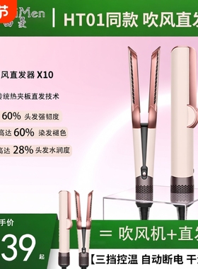 HS05同款多功能美发棒卷发棒吹风机卷直两用直发器刘海造型蓬松