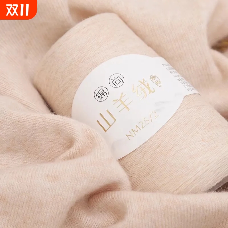 绒之屋2023细线山羊绒柔软保暖
