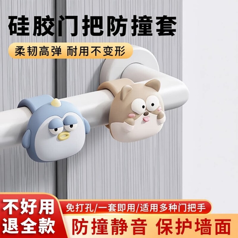 门把手防撞垫硅胶静音垫窗户把手防碰撞神器柜门防撞贴缓冲减震