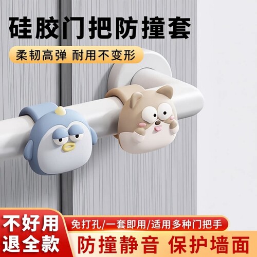 门把手防撞垫硅胶静音垫窗户把手防碰撞神器柜门防撞贴缓冲减震
