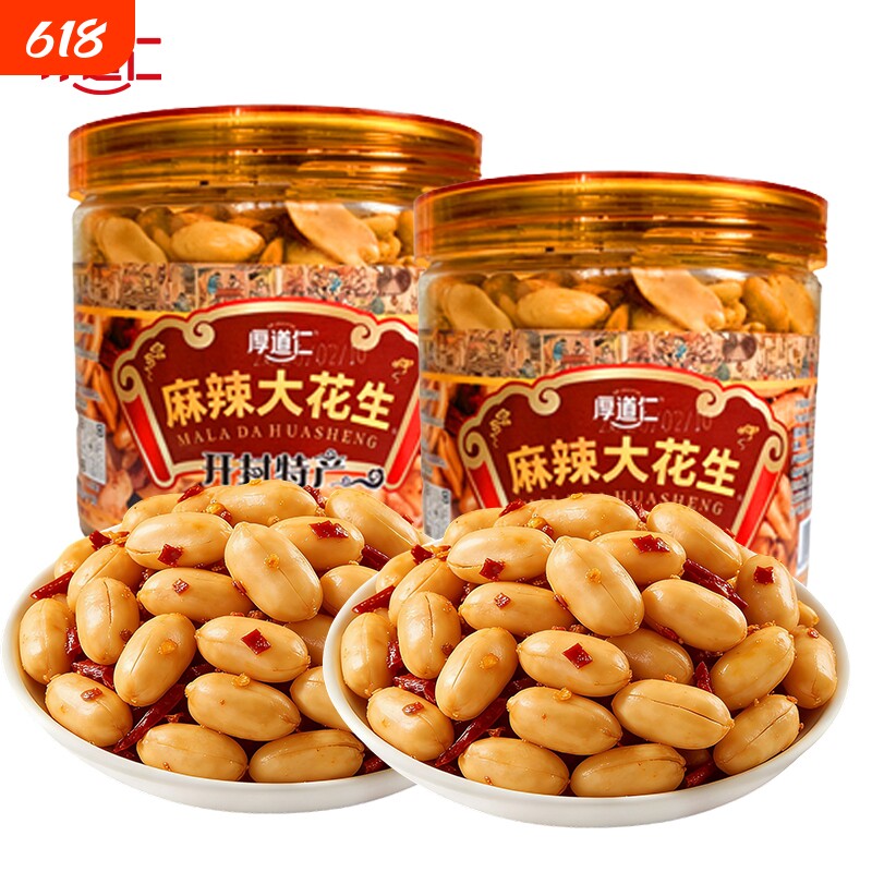 熟罐装商用油炸椒盐麻辣五香花生米下酒菜零食袋装包邮脱油香酥