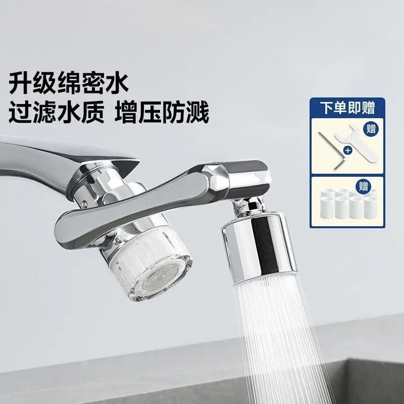 过滤净水龙头延伸器机械臂万向可旋转防溅水嘴卫生间厨房通用安装