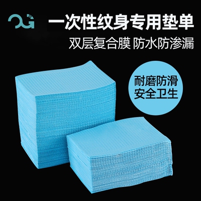 北京强子纹身一次性刺青工作台桌垫垫单125张清洁纹身桌布35*45CM