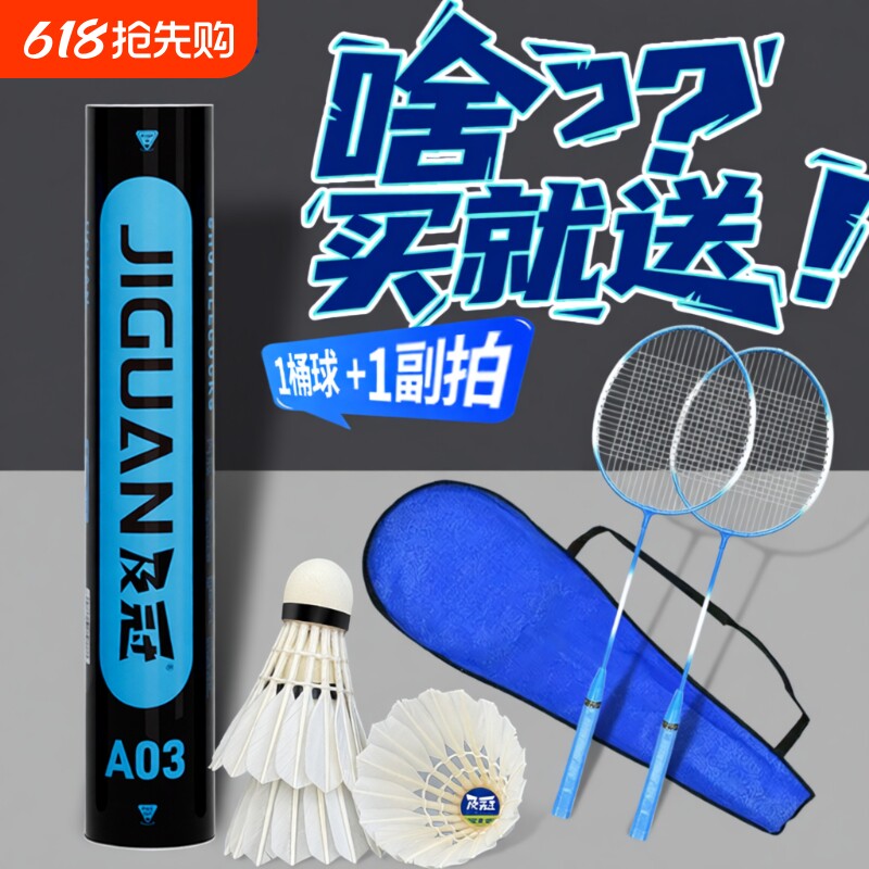 及冠复合软木耐打12只装超耐打王正品不易烂室内室外训练羽毛球