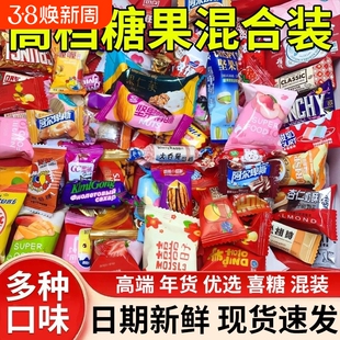 混合装糖果零食批发混装高档过年货结婚喜糖宴席糖块散装混合糖