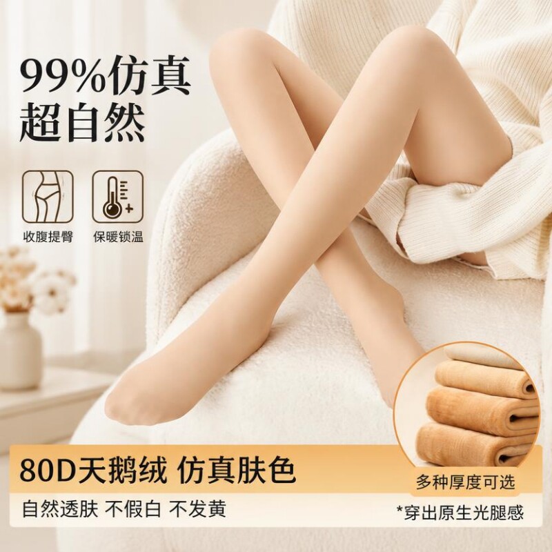 茉寻逊光腿神器女士裸感显瘦遮瑕疵加绒保暖丝袜出街必备