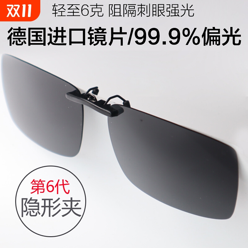 偏光墨镜男女夹片开车防紫外线近视太阳镜钓鱼驾驶眼镜镜片超轻