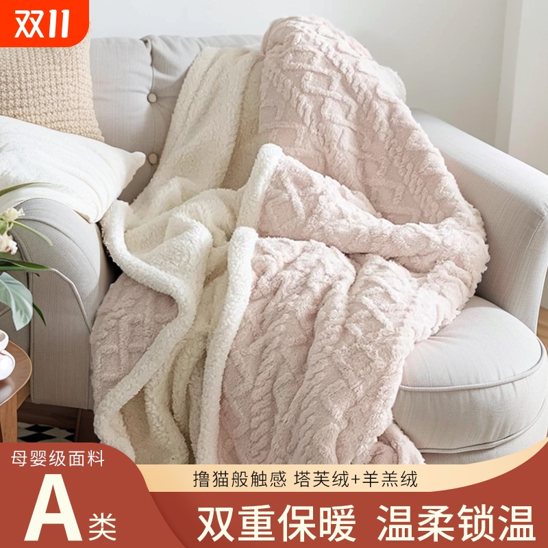双层塔芙绒毛毯办公室午睡毯冬季加厚羊羔绒沙发盖毯小毯子床上用