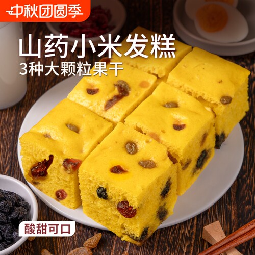 头厨山药小米发糕600g