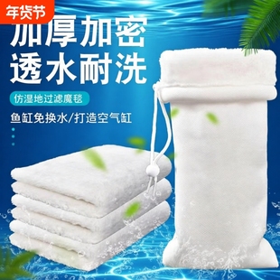 鱼缸过滤棉魔毯魔袋净化高密度加厚生化袋过滤材料出水口养鱼净水