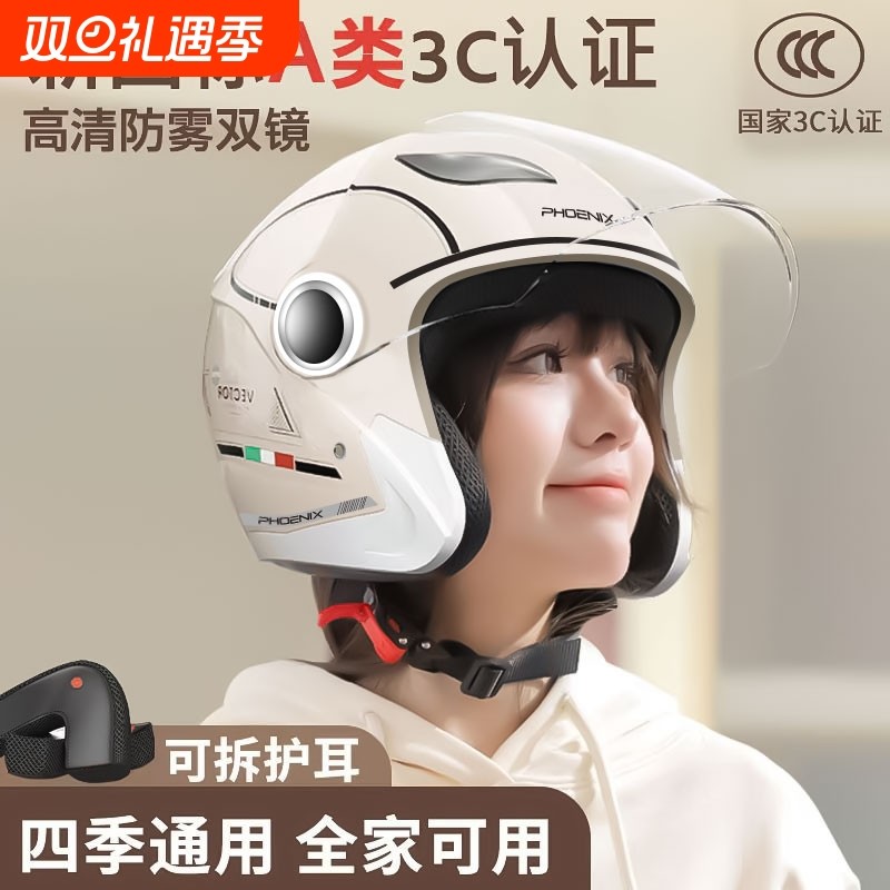 新国标3c认证头盔电动车女男士摩托车头围冬季电瓶车半盔安全骑行