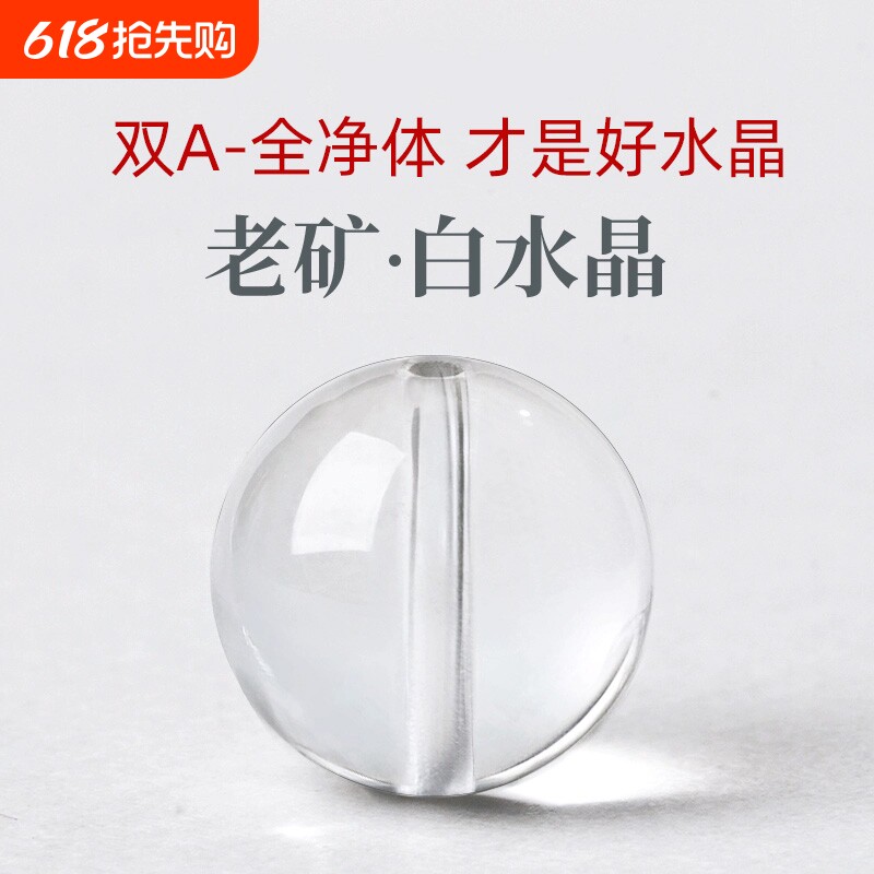 全净体喜马拉雅天然白水晶冰透散珠子串珠玉石配珠diy手串手链