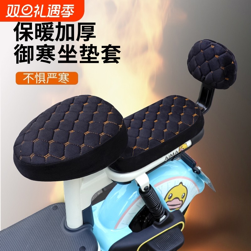 电动车座套电瓶车坐垫套四季通用防晒座垫雅迪爱玛台铃小刀专用罩