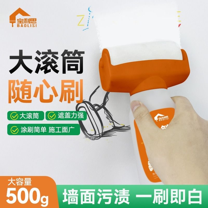 大滚筒漆滚筒刷去污翻新墙面神器