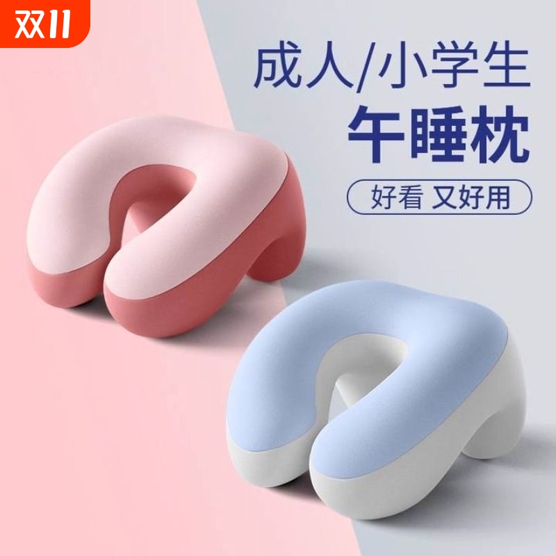 【央妈推荐】学生专用科学午睡枕