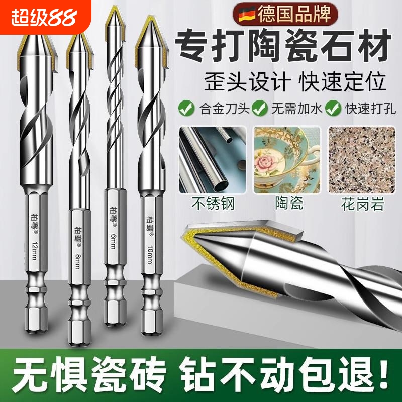 偏心歪头钻头超硬瓷砖打孔混凝土玻璃陶瓷三角高硬度合金多功能