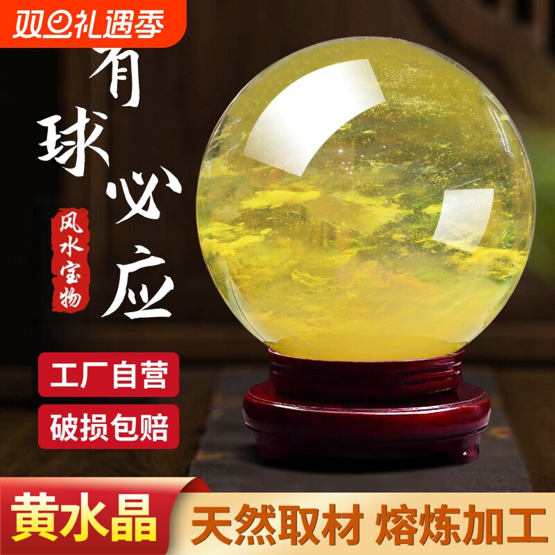 黄色水晶球熔炼厨房客厅装饰高档风水转运球西北玉石招财桌面摆件