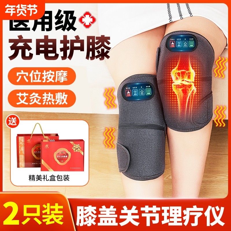 电加热护膝保暖膝盖按摩理疗仪风湿热敷关节专用神器艾灸充电发热