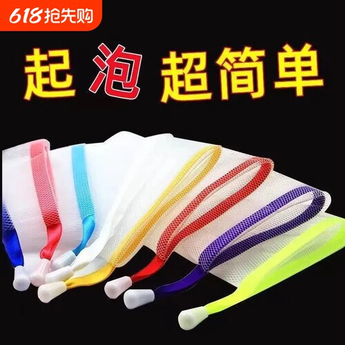 起泡网加厚双层香皂起泡网汽泡肥皂网洗脸沐浴皂香皂网超细网袋