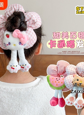 发圈2026可爱库洛米大肠卡通发绳花朵高级头发丸子头绳红色美乐蒂