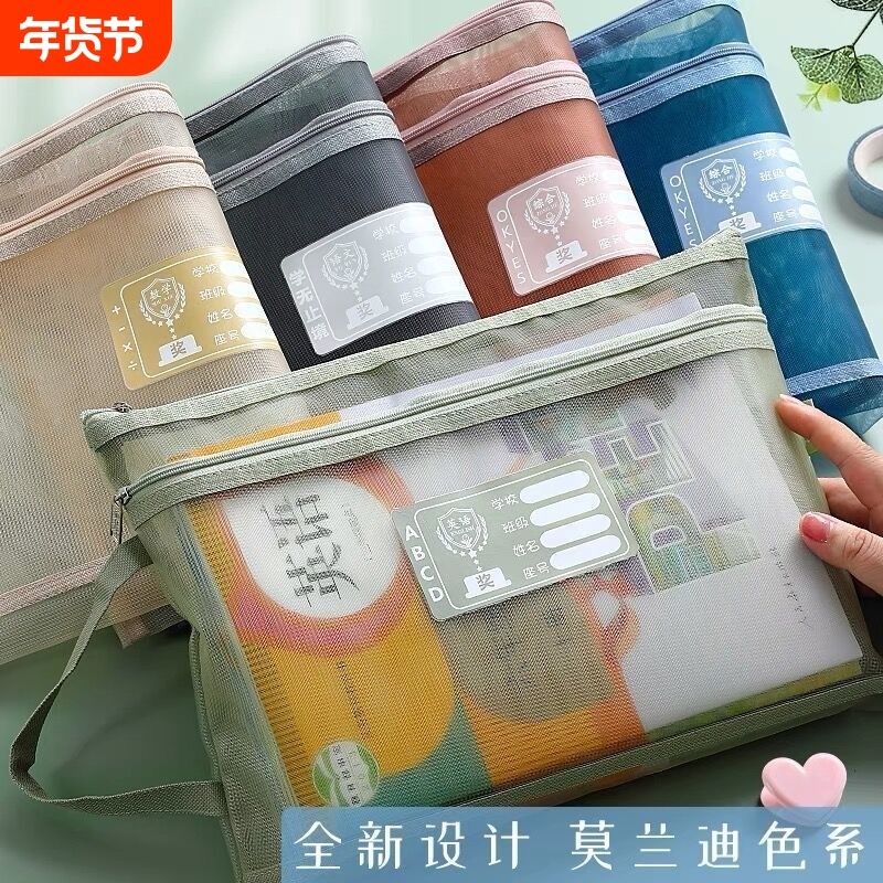 学科科目分类文件袋书袋拉链式双层大容量小学生用资料书本课本分科试卷收纳袋学生装卷子袋子作业A4透明网纱,文具电教/文化用品/商务用品,补习袋/学科袋/科目袋,淘宝优惠券,粉丝福利购,淘宝优惠卷