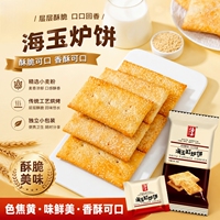 海玉山西千层酥脆饼脆饼干零食早餐糕点缸炉千层饼传统芝麻薄脆