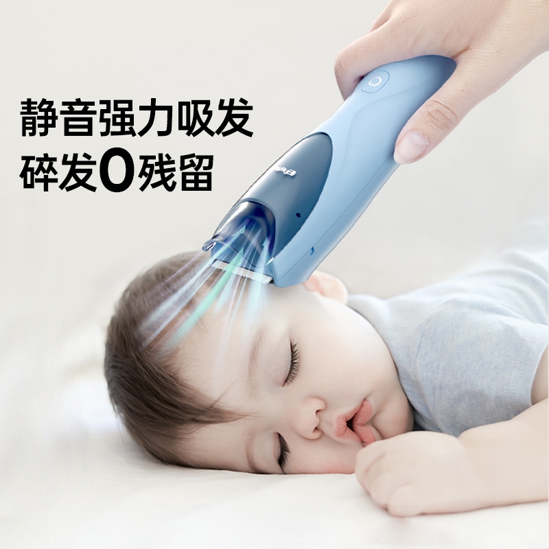 【老爸测评】婴儿理发器樱舒