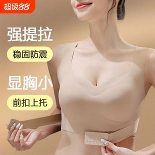 富丹婷交叉矫正内衣女前扣式聚拢显大胸防下垂文胸无痕收副乳固定